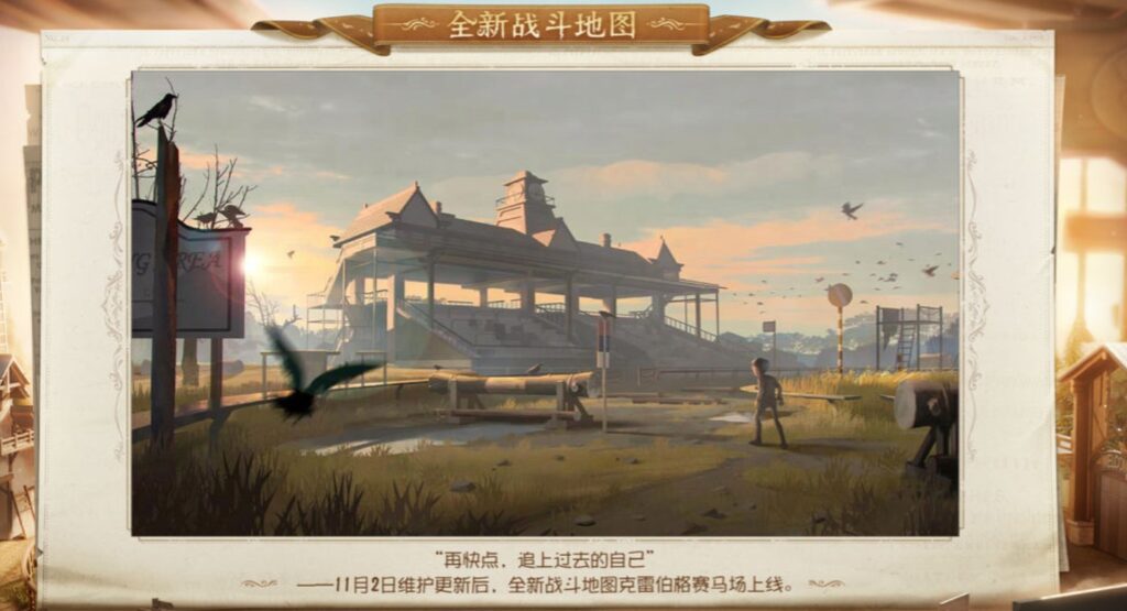 第五人格什么时候更新?有哪些新内容?海外党怎么玩第五人格国服?