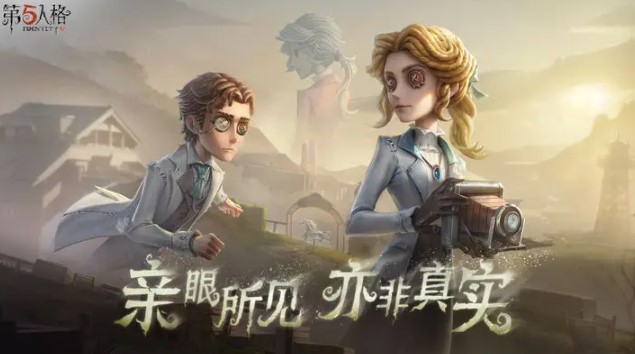 第五人格什么时候更新?有哪些新内容?海外党怎么玩第五人格国服?