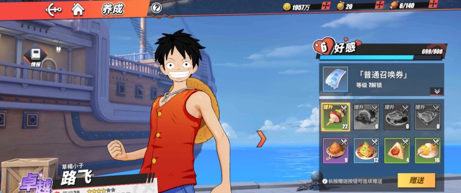 航海王热血航线海军大将藤虎玩法攻略来啦！海外党怎么玩航海王热血航线国服？