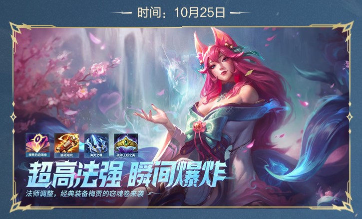 英雄联盟手游4.4版本即将上线：新英雄、新赛季即将起航！海外党怎么玩LOL手游国服？国外英雄联盟加载不进去怎么办？