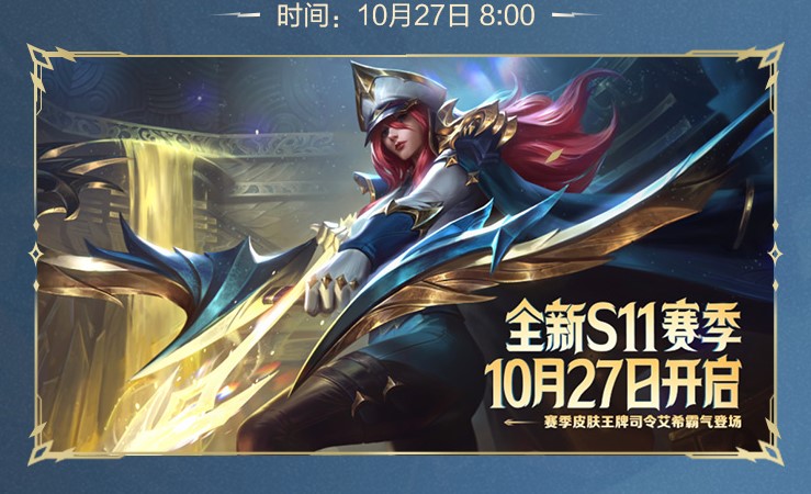 英雄联盟手游4.4版本即将上线：新英雄、新赛季即将起航！海外党怎么玩LOL手游国服？国外英雄联盟加载不进去怎么办？