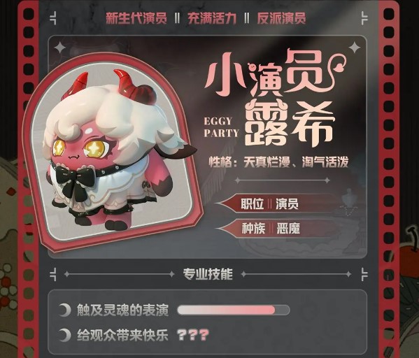 蛋仔派对全新派对季角色剧透！国外玩蛋仔派对高延迟卡顿/打不开怎么办？