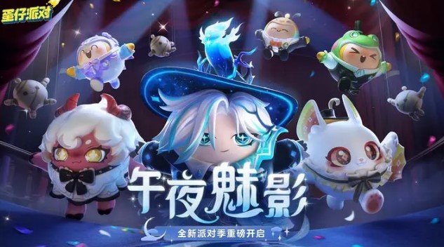 蛋仔派对疯狂星期六即将上线！国外怎么玩国服蛋仔派对？国外蛋仔派对高延迟卡顿怎么办？