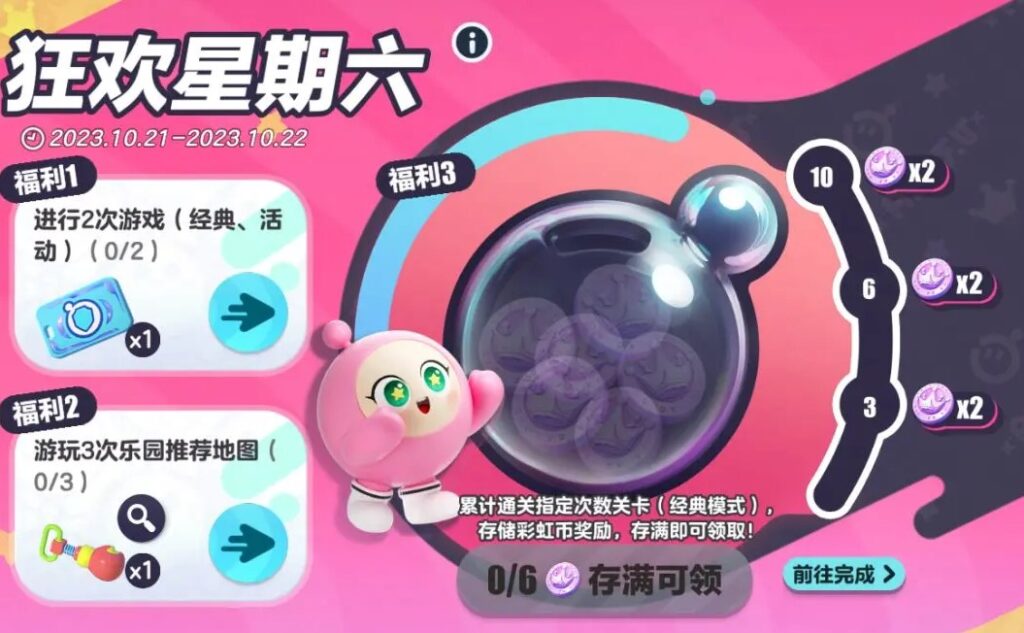 蛋仔派对疯狂星期六即将上线！国外怎么玩国服蛋仔派对？国外蛋仔派对高延迟卡顿怎么办？