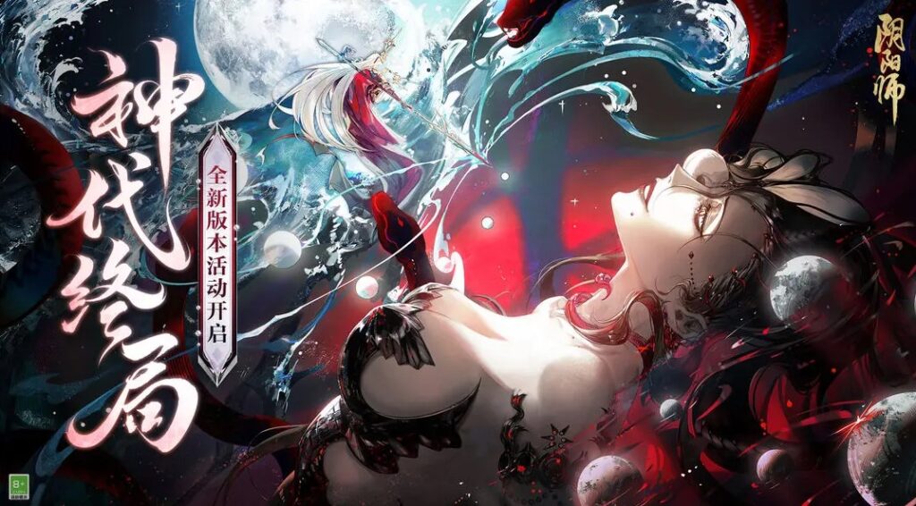 阴阳师新版本SSR伊邪那美被槽？国外玩国服阴阳师高延迟卡顿怎么解决？