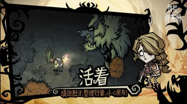 饥荒：新家园注册已达上限怎么办？海外玩饥荒新家园怎么玩？