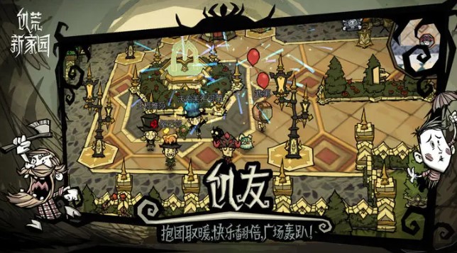 饥荒：新家园注册已达上限怎么办？海外玩饥荒新家园怎么玩？