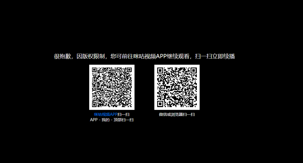 咪咕视频地区限制怎么解决