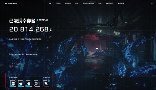 星球重启进不去怎么回事