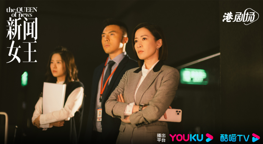 这次是真的大女主!佘诗曼气场太强了!新闻女王在海外如何看? 港剧新闻女王在线播放