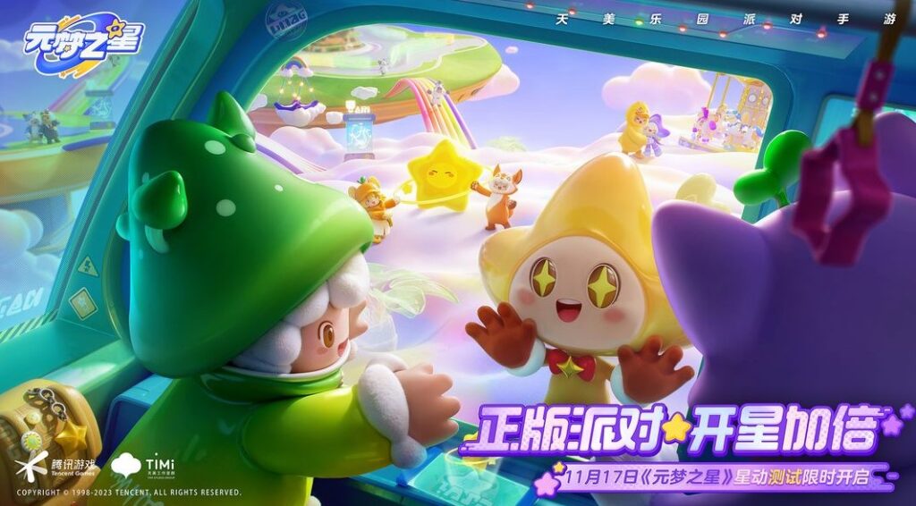 元梦之星还没公测又又又和糖豆人联动了？海外党怎么获取元梦之星测试资格？国外怎么下载元梦之星？