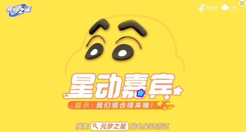 元梦之星还没公测又又又和糖豆人联动了？海外党怎么获取元梦之星测试资格？国外怎么下载元梦之星？