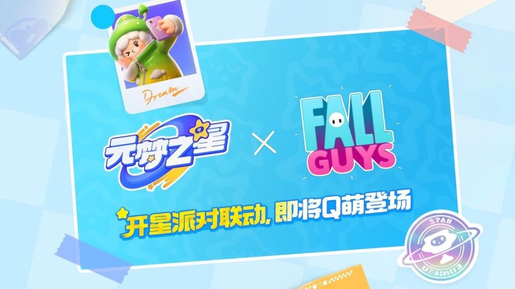 元梦之星还没公测又又又和糖豆人联动了？海外党怎么获取元梦之星测试资格？国外怎么下载元梦之星？