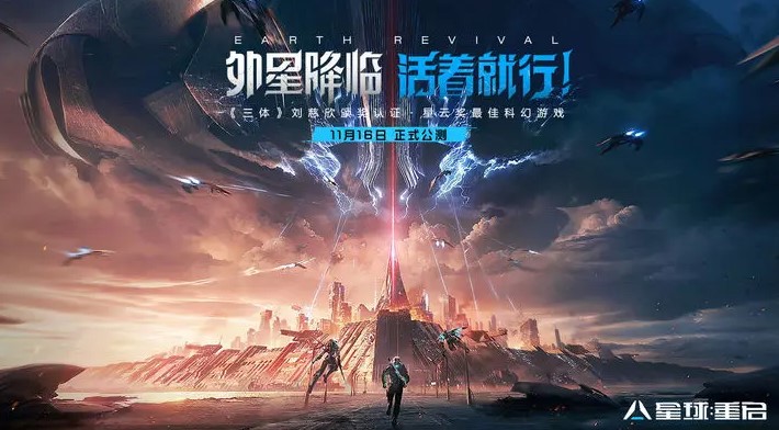 星球重启明日公测！联动完蛋美女？海外党怎么玩星球重启国服？国外怎么下载星球重启国服？