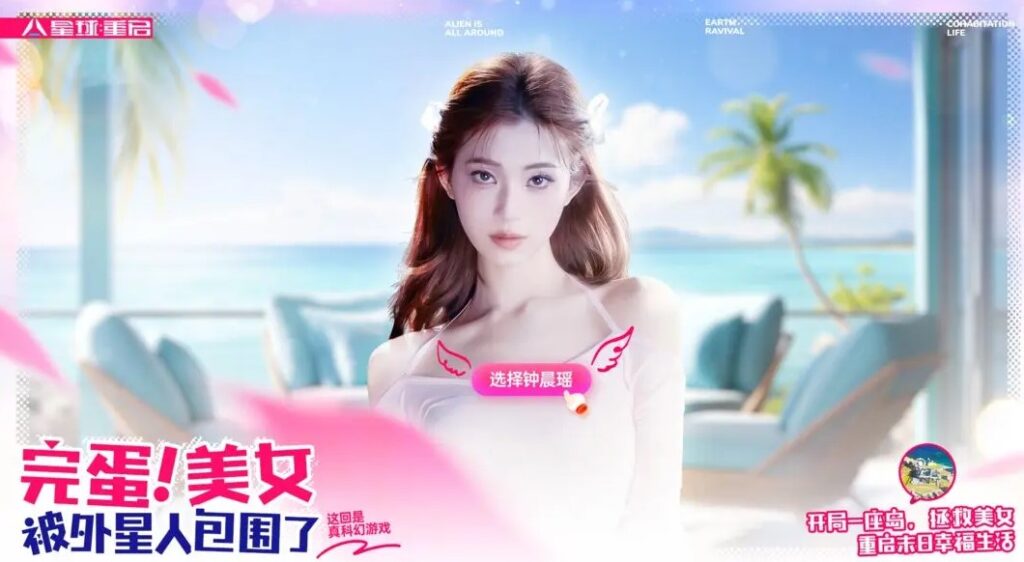 星球重启明日公测！联动完蛋美女？海外党怎么玩星球重启国服？国外怎么下载星球重启国服？