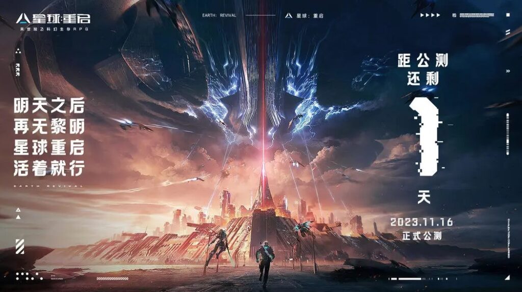 星球重启明日公测！联动完蛋美女？海外党怎么玩星球重启国服？国外怎么下载星球重启国服？