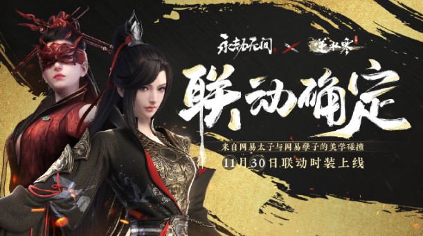 自称网易逆子的永劫无间今日更新 国外怎么玩永劫无间国服？海外玩永劫无间YY语音掉线咋么解决？