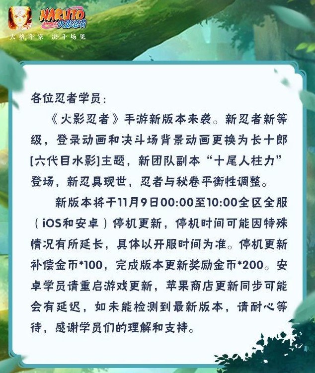 火影忍者版本大更新：新忍、新副本即将上线！人在国外怎么玩火影忍者国服？海外打不开国服解决办法
