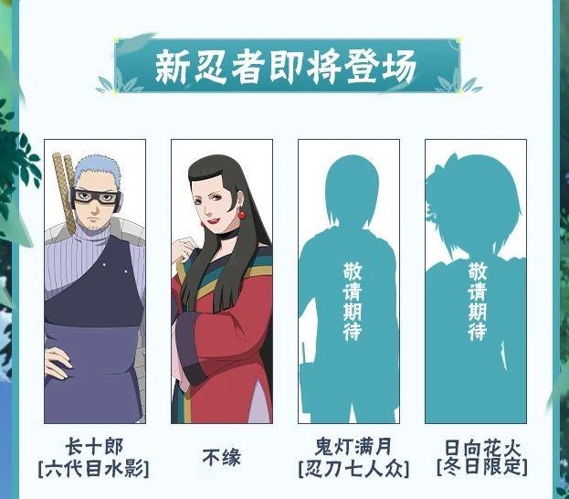 火影忍者版本大更新：新忍、新副本即将上线！人在国外怎么玩火影忍者国服？海外打不开国服解决办法