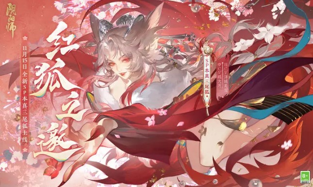 阴阳师SSR式神强度排名 人在国外怎么玩阴阳师国服？海外打不开阴阳师国服怎么办？