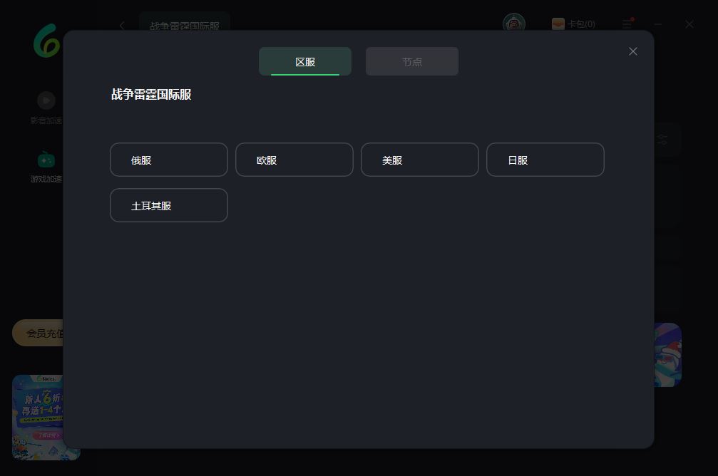 国外玩国服
国外玩国服加速
国外玩国服加速器
国外玩国服卡
在国外玩国服游戏
在国外玩国服
境外玩国服加速器
海外玩国服加速器
国外怎么玩国服
海外党玩国服
海外玩国服
海外玩国服游戏
外国玩国服
海外党怎么玩国服
国外如何玩国内游戏
国外网玩国内游戏
国外如何玩国内手游
国外玩国内网游
国外玩国内的游戏
国外玩国内加速器
国外玩国内游戏加速
国外玩中国游戏
在国外玩国内游戏
在国外玩国内手游
国外玩国内网络游戏
国外玩国内游戏
海外如何玩国内游戏
海外玩家玩国内手游
海外玩国内网游
境外玩国内游戏
海外玩国内游戏
海外玩国内手游
国外怎么玩国内手游
国外怎么玩国内游戏
海外怎么玩国内游戏
在国外打国内游戏
国外打国内游戏
在国外怎么玩国服
在国外怎么玩国内手游
在海外玩国内游戏
在外国玩国内游戏
海外如何玩国服
海外怎么玩国服
国外 玩国服
国外玩国内手游
在国外想玩国服
国外玩游戏延迟
海外打游戏延迟
海外游戏延迟
国外玩游戏延迟高
国外玩国内游戏卡