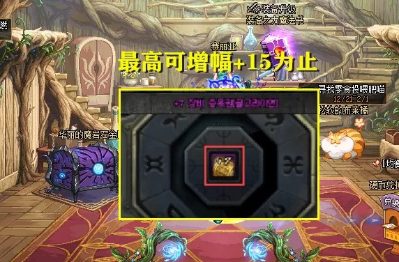 DNF手游韩服12.28活动解析及DNF手游韩服汉化教程