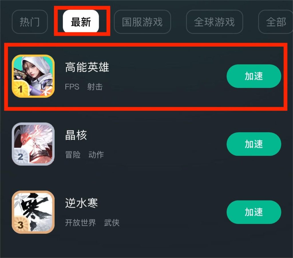 海外玩高能英雄