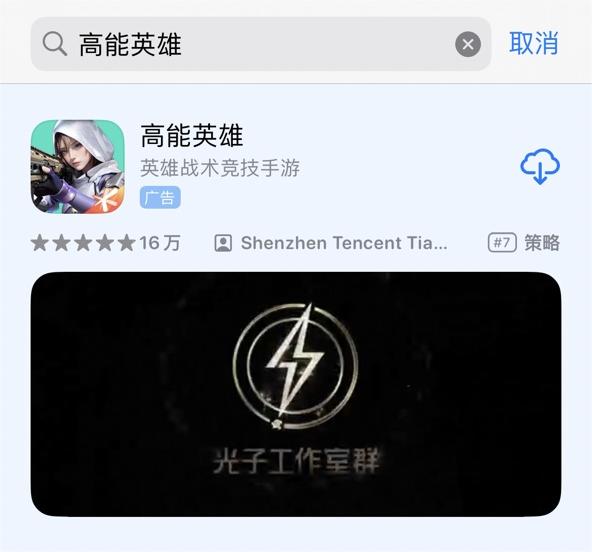 国外怎么玩高能英雄国服