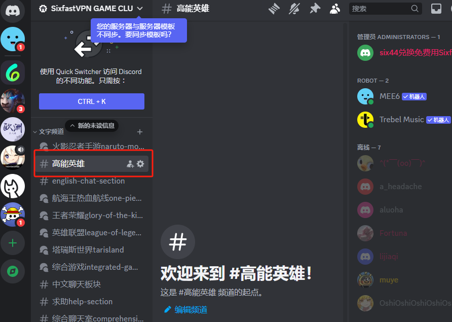 海外党玩高能英雄国服