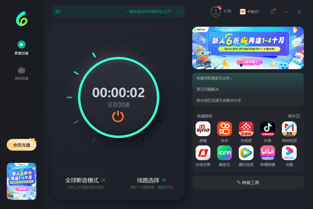海外看跨年演唱会的APP