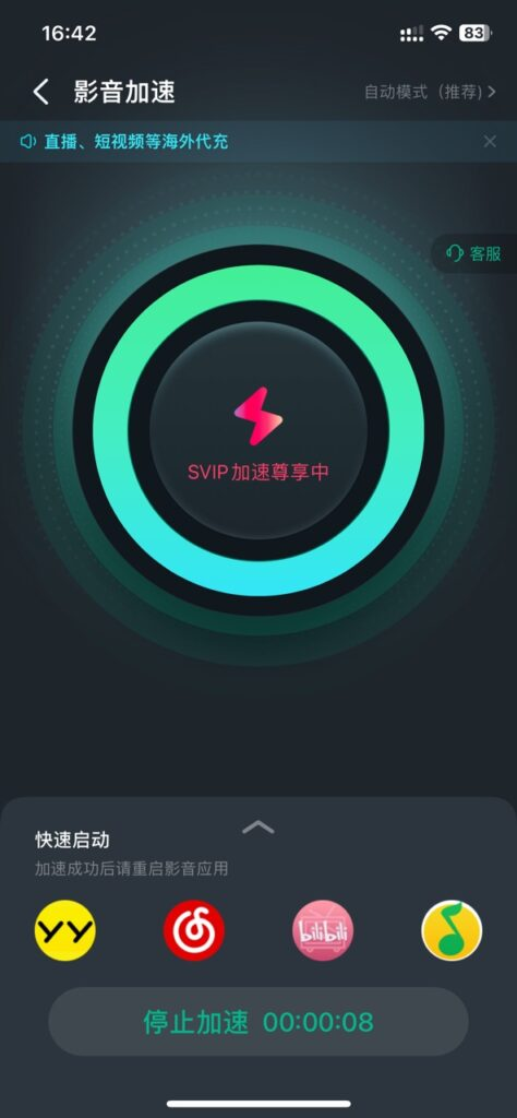 国外无法使用腾讯视频