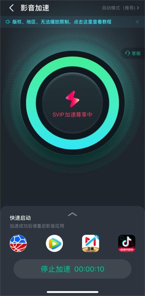 国外如何看腾讯视频