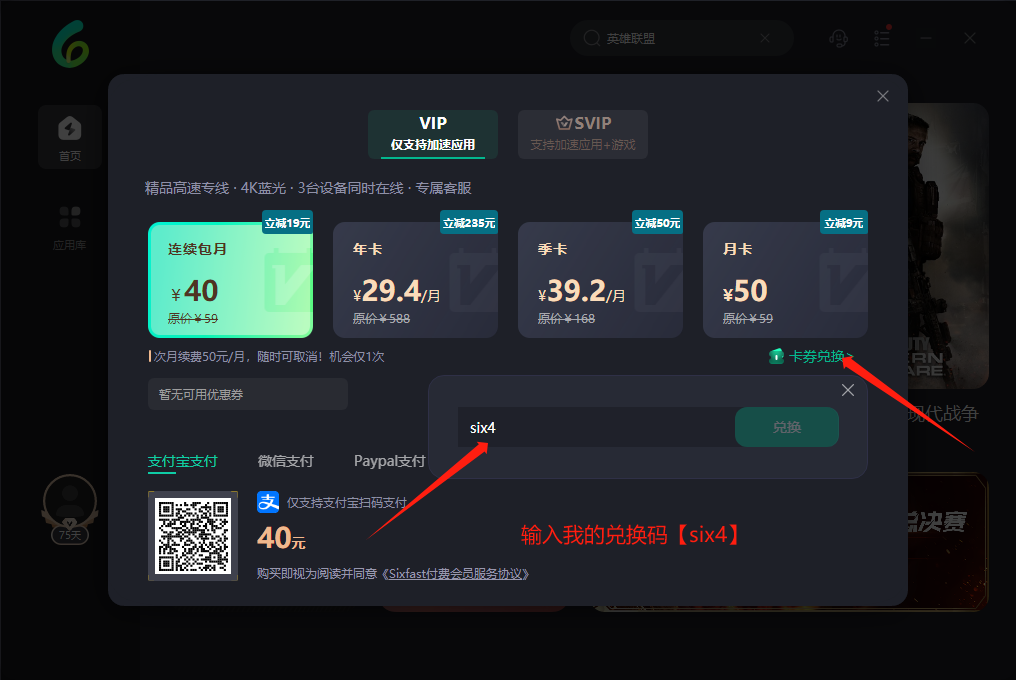 海外玩英雄联盟加载不进去