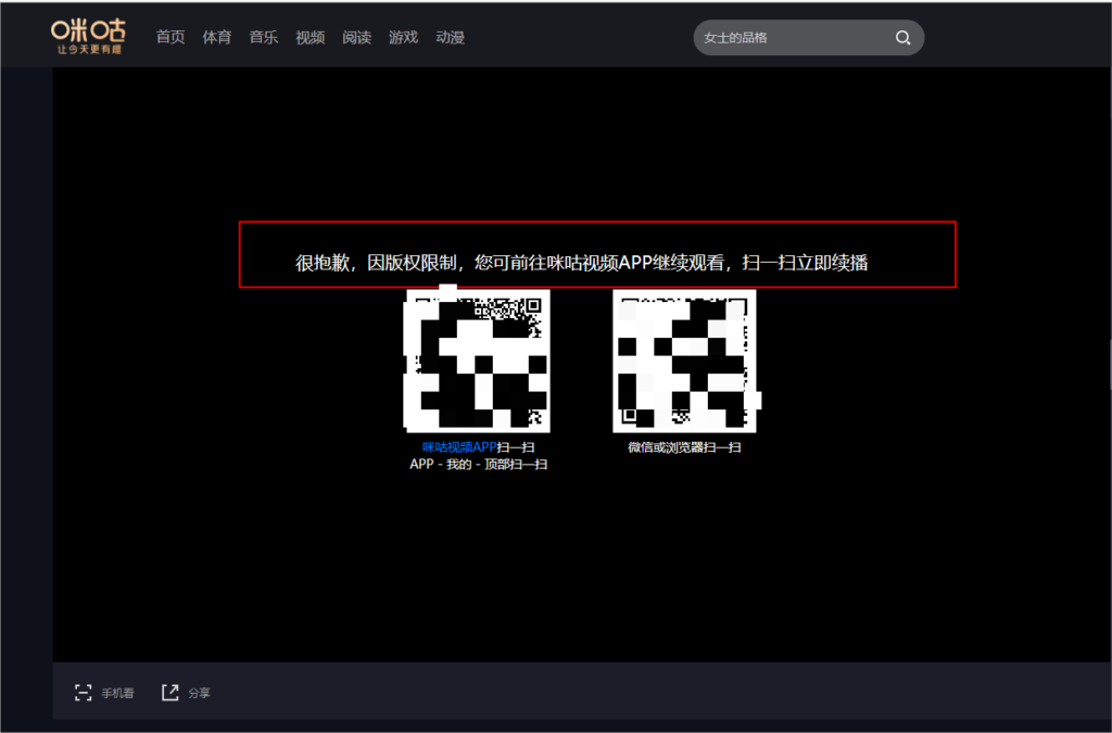 国外咪咕视频打不开