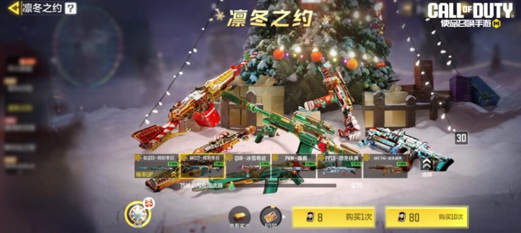 使命召唤手游凛冬之约活动将至：六把传说级武器即将登场！国外玩使命召唤手游国服高延迟卡顿解决办法分享