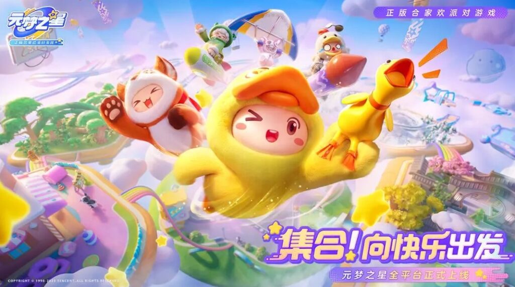 元梦之星上线7天后首次迎来版本更新 国外玩元梦之星高延迟卡顿怎么解决？海外党怎么玩国服元梦之星？