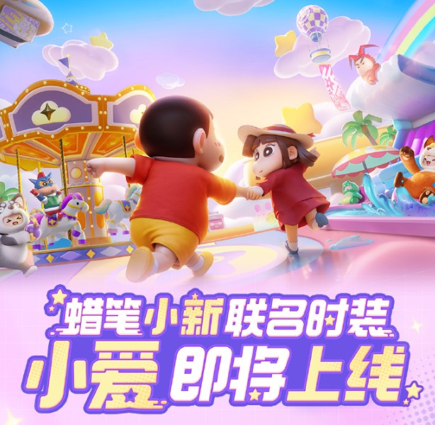 元梦之星×蜡笔小新梦幻联动即将上线！国外怎么下载元梦之星？海外玩元梦之星高延迟卡顿解决办法看这篇