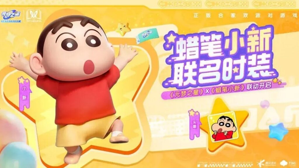 元梦之星×蜡笔小新梦幻联动即将上线！国外怎么下载元梦之星？海外玩元梦之星高延迟卡顿解决办法看这篇