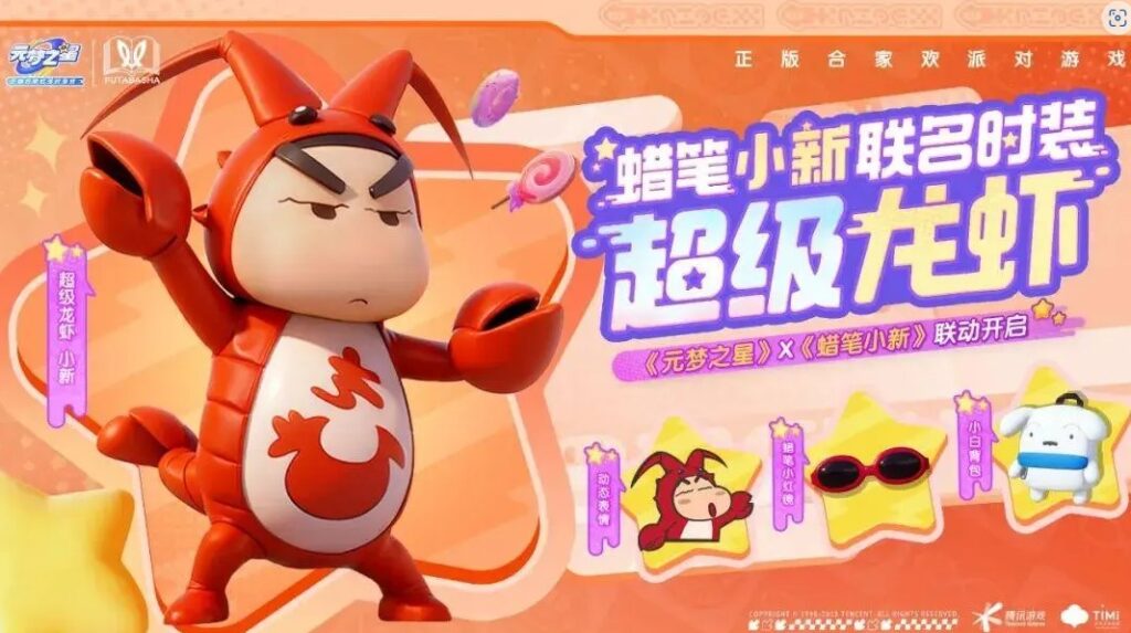 元梦之星×蜡笔小新梦幻联动即将上线！国外怎么下载元梦之星？海外玩元梦之星高延迟卡顿解决办法看这篇