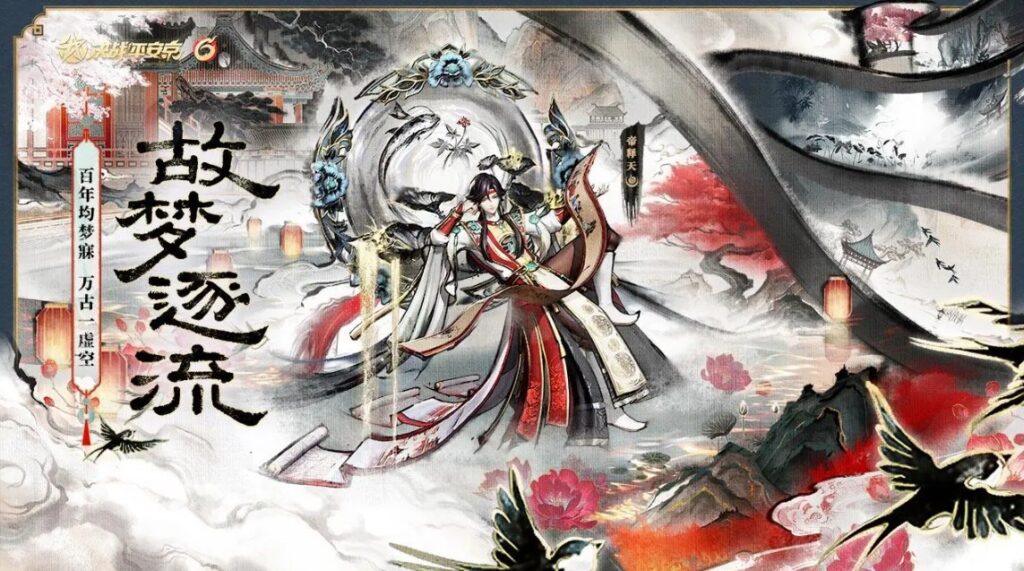 决战平安京新版本猫掌柜典藏皮肤像初音？海外玩家怎么和国内玩家联机玩决战平安京国服？高延迟卡顿怎么解决？