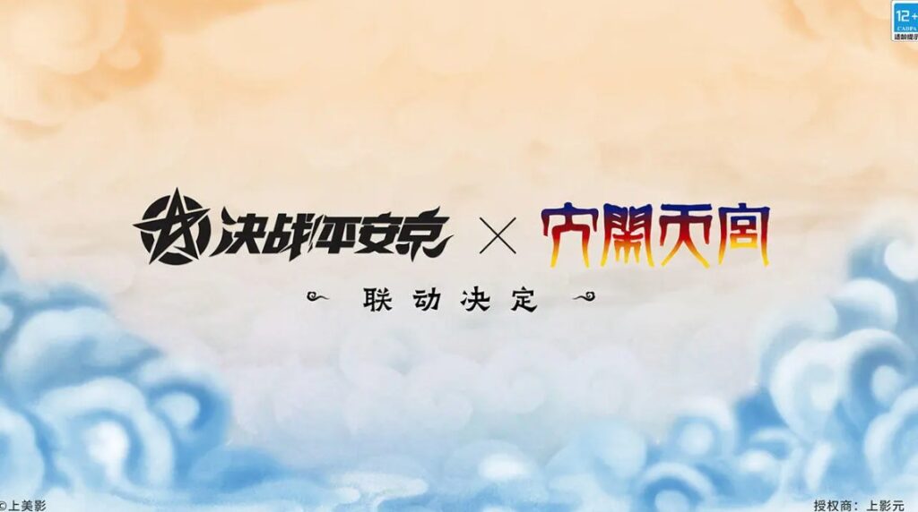 决战平安京新版本猫掌柜典藏皮肤像初音？海外玩家怎么和国内玩家联机玩决战平安京国服？高延迟卡顿怎么解决？