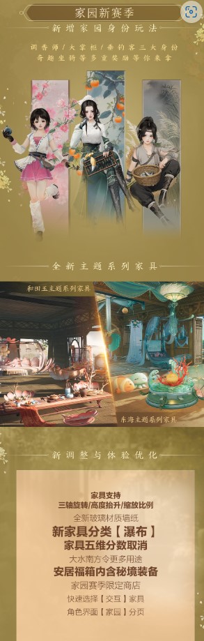 剑网3家园新赛季、全新奇遇等重磅更新已上线！国外玩剑网3国服高延迟卡顿怎么解决？