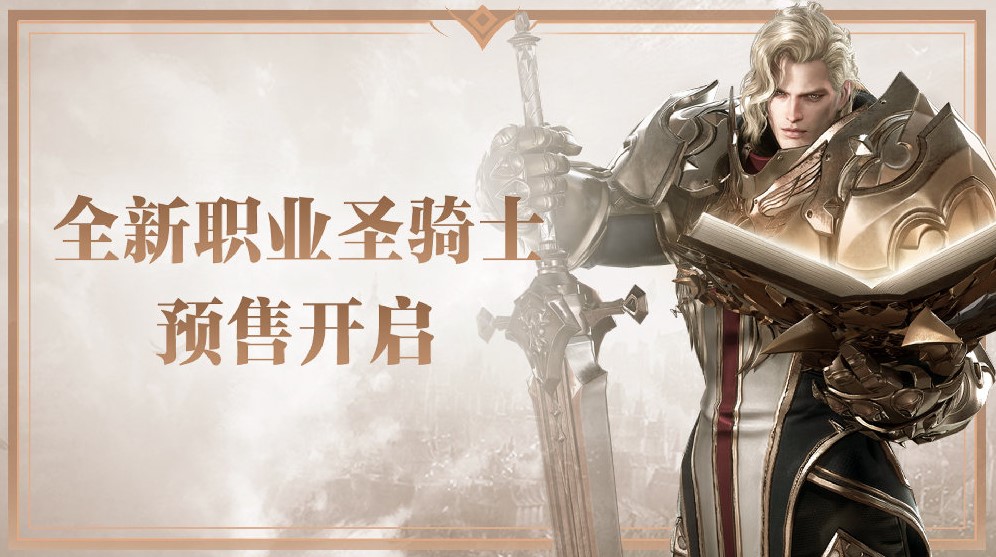 命运方舟国服12月版本更新：全新职业圣骑士即将上线！国外玩命运方舟国服高延迟卡顿怎么解决？命运方舟语音掉线解决方法在这里