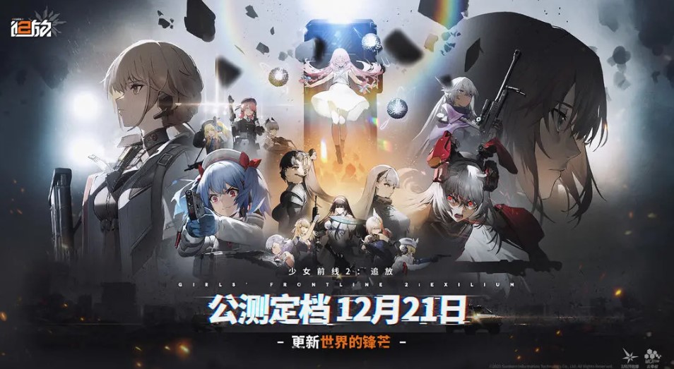 少女前线2：追放国服12.21公测！人在国外怎么下载少女前线2追放国服？海外打不开/进不去少女前线2追放怎么办？