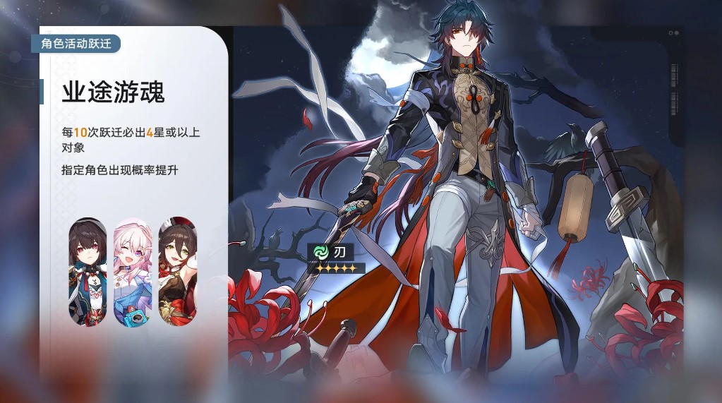 崩坏星穹铁道1.6版本庸与神的冠冕上半卡池抽取建议 国外玩崩坏星穹铁道国服高延迟卡顿怎么解决？海外党怎么玩崩铁国服？