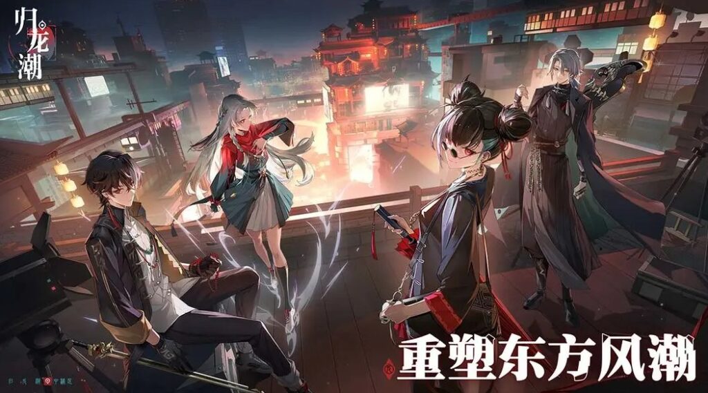 国潮游戏归龙潮二测即将开启!人在国外怎么获取归龙潮测试资格?海外党怎么玩国服归龙潮?