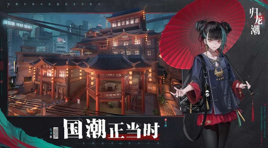 国潮游戏归龙潮二测即将开启!人在国外怎么获取归龙潮测试资格?海外党怎么玩国服归龙潮?