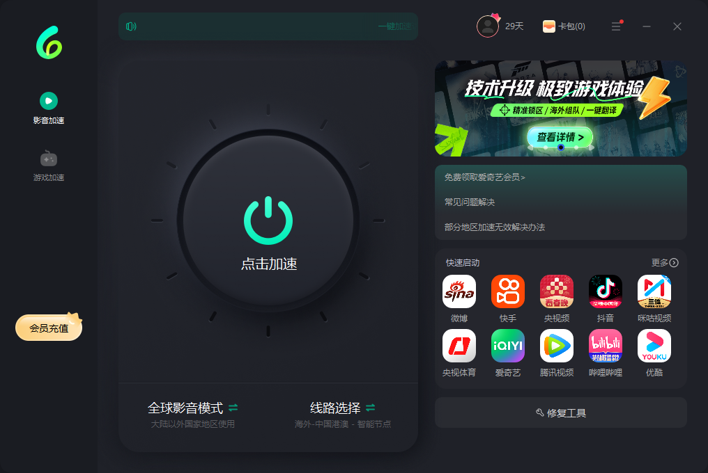 国外网易云区域限制