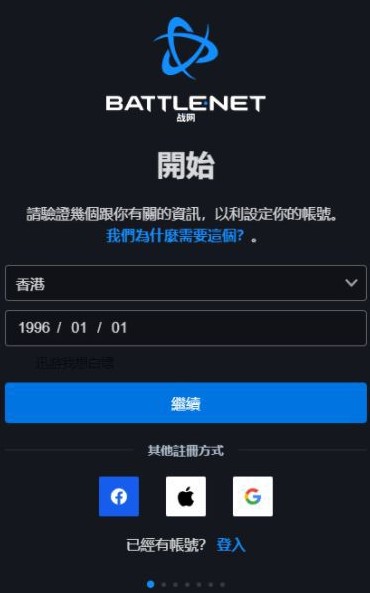 海外战网咋么注册亚服账号|战网国际服注册不了怎么解决