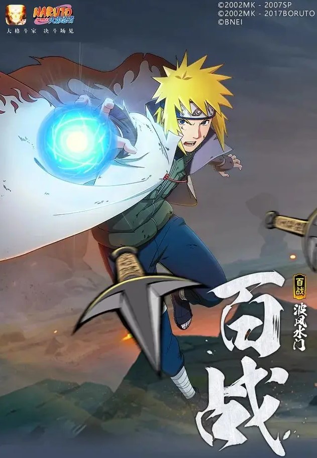 火影忍者手游新忍预告：波风水门 宇智波佐助 国外怎么下载火影忍者手游国服？海外玩不了火影忍者手游怎么办？